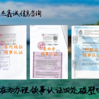 離婚公證書馬拉維大使館雙認證 全國不分區域;均可代送;/馬拉維大使館認證什么價格