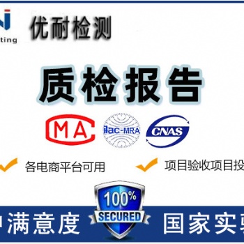 5D動感影院設備座椅投標質檢報告CNAS,CMA章檢驗報告