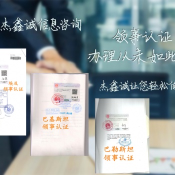 斐濟(jì)領(lǐng)館商標(biāo)證書>財(cái)務(wù)審計(jì)>商標(biāo)注冊證認(rèn)證