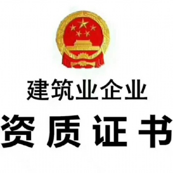 電子與智能化工程專業承包二級資質標準