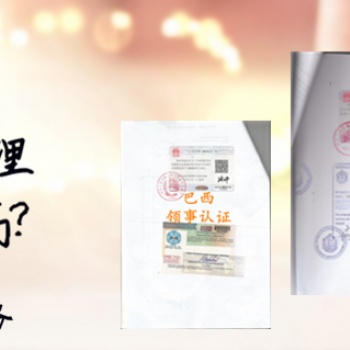 馬耳他領事簽章 足不出戶即可辦理@國外客人需要馬耳他領事簽章分銷協議