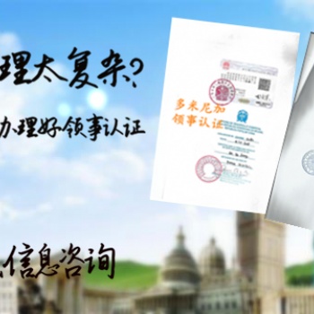 第三方貿易如何辦理領事館蓋章原產地證CO