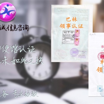 新西蘭財務審計領館認證 可收到證書掃描件確認后付款;|客戶要求辦理新西蘭財務審計領館認證