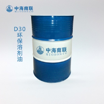東莞D30環(huán)保溶劑油批發(fā)廠家
