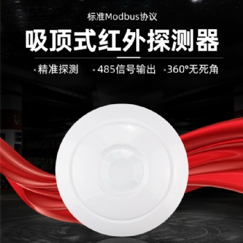 紅外探測(cè)器價(jià)格-建大仁科生產(chǎn)廠(chǎng)家