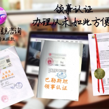 西班牙領事認證公司執照要提交什么資料？\西班牙公司執照領事認證要提交什么資料？