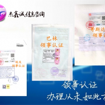 芬蘭護照公證書-公證書公證領(lǐng)事館認證