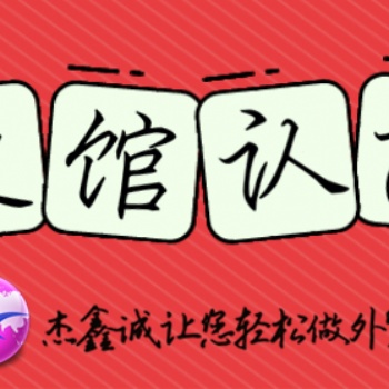 越南使館認證商標注冊證·商標注冊證越南使館認證