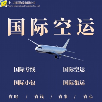 專業承接國際貨運 雙清包稅到門 空運國際貨運代理 貨運代理國際