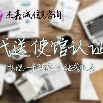 吉爾吉斯坦領事館成績單|授權公證書認證