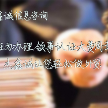 章程瑞士領事館認證-章程瑞士領事館認證-瑞士領事館認證