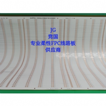 競(jìng)國(guó)工廠3528單色線路板LED柔性線路板快速打樣批量生產(chǎn)