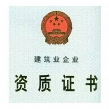 建筑機電安裝工程專業承包三級資質標準