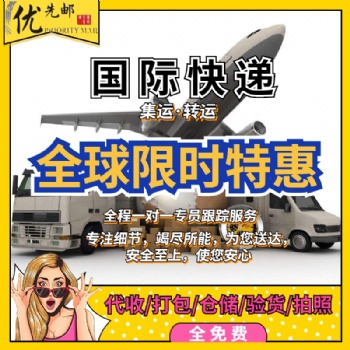 廣州到 加拿大DHL EMS 雙清 國際快遞、國際快運、國際空運