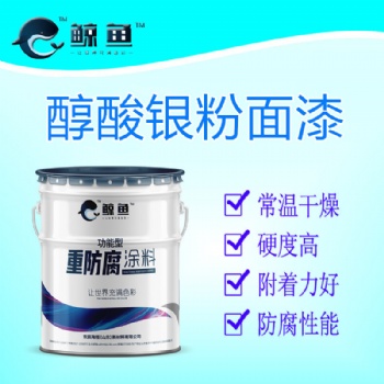 灰色，銀白 氯化橡膠銀粉面漆