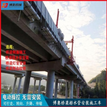 橋梁側(cè)面排水管安裝平臺(tái) 價(jià)格低廉施工快 無(wú)障礙過(guò)墩過(guò)桿