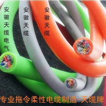 CC-PUR-574電纜/ 拖鏈電纜 /高柔性電纜-安徽天纜供應