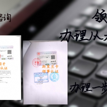 挪威設(shè)立分公司要求辦理董事會(huì)決議，商標(biāo)證書|公司執(zhí)照領(lǐng)事館雙認(rèn)證