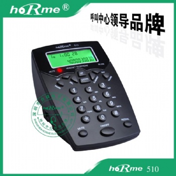 hoRme合鎂510商務(wù)電話座機自帶液晶顯示屏話務(wù)員客服固定電話