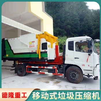 移動式壓縮垃圾中轉站8方垃圾中轉站壓縮機