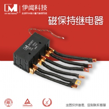 廠家新品三相120A封閉式磁保持繼電器 直流24V工業(yè)控制定制繼電器