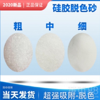硅膠脫色砂海油過(guò)濾沙廢機(jī)油潤(rùn)滑油過(guò)濾沙脫色砂20-80目廠家直供