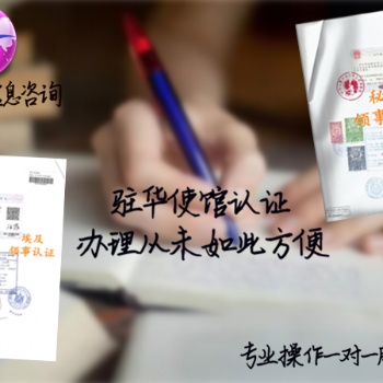 孟加拉領(lǐng)事蓋章駕照\(chéng)工作經(jīng)歷公證\無(wú)罪公證