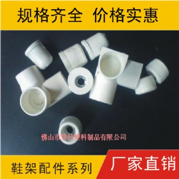 塑料四通，鞋架接頭，四通管套，鞋架連接套