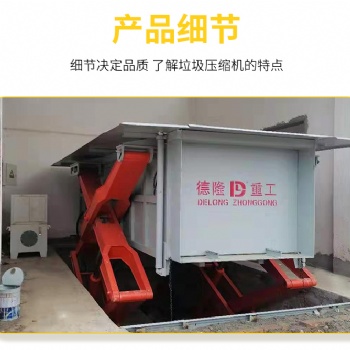 日處理量70噸壓縮垃圾中轉(zhuǎn)站10方垃圾壓縮箱