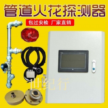砂光機(jī)火花報(bào)警器|除塵管道火星探頭