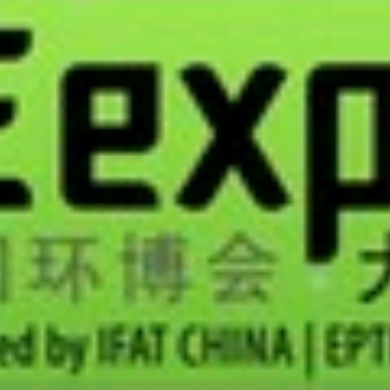 2021中國環(huán)博會成都展（西部環(huán)博會）