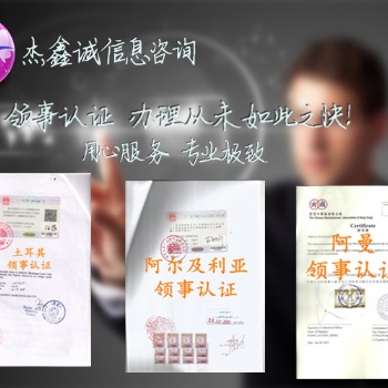 馬紹爾群島戶口公證領(lǐng)事館認(rèn)證-馬紹爾群島領(lǐng)事館認(rèn)證