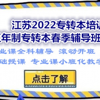 南京曉莊學(xué)院五年制專轉(zhuǎn)本旅游管理、物流管理等專業(yè)取消招生了嗎