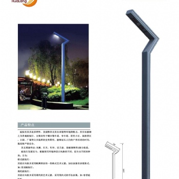 石家莊小區園林景觀燈、太陽能庭院燈