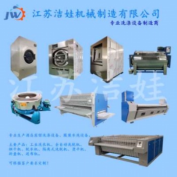 廠家**干洗店全自動水洗機(jī)