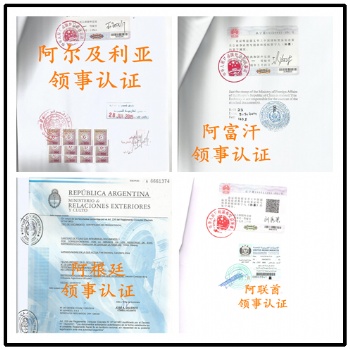 巴西銀行存款公證，結(jié)婚公證，駕照公證書(shū)領(lǐng)館認(rèn)證