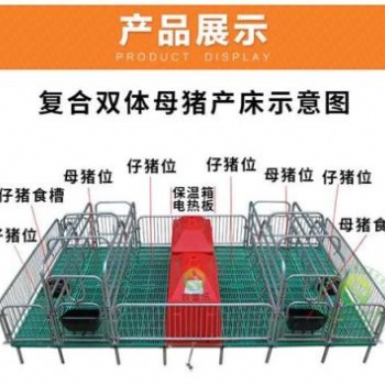 全復合母豬產保兩用床