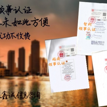 第三方貿易如何辦理領事加簽PI<CIQ
