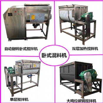 方肥料攪拌機粉體菌肥臥式混合機飼料發酵螺帶攪拌機化工拌料機