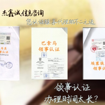 土耳其領事館銀行存款公證·結(jié)婚公證書·無犯罪公證書認證