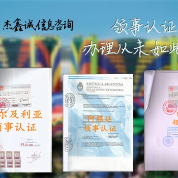 越南公證大使館認證 辦理不再跑斷腿*越南大使館認證