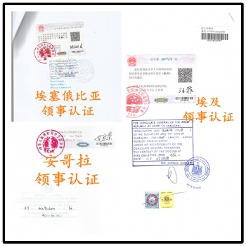 香港公司如何辦理愛沙尼亞領事簽章債務證書