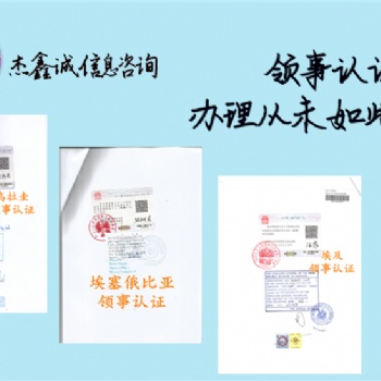 墨西哥出口聲明|出口合同領(lǐng)事館認(rèn)證