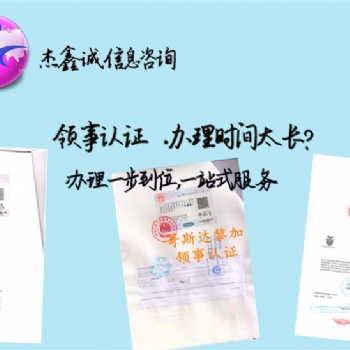 香港公司如何辦理波蘭領事認證商業、產地證波蘭使館加簽 免去煩鎖中轉流程