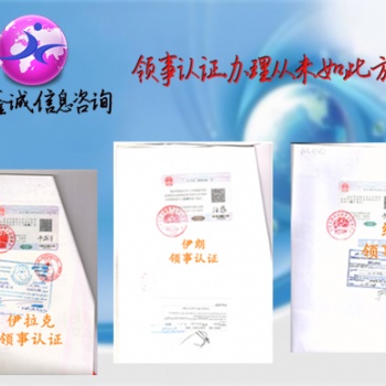 墨西哥使館認證，墨西哥使館認證