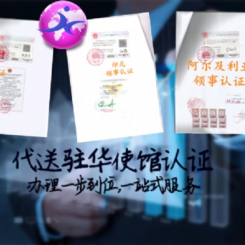 服裝萊索托難不難申請企業(yè)報關單萊索托領事加簽