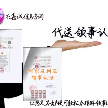 尼泊爾領(lǐng)事雙認證公司損益表 認證經(jīng)驗豐富