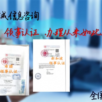 審計報告拉脫維亞領(lǐng)事加簽-拉脫維亞銀行資信領(lǐng)事雙認證-拉脫維亞領(lǐng)事銀行資信加簽