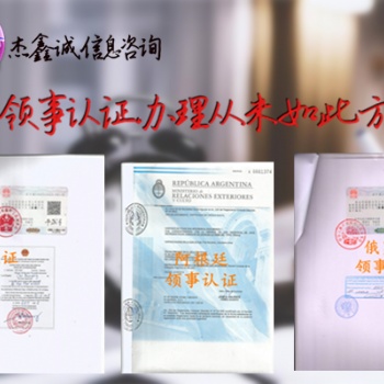俄羅斯領(lǐng)館認證審計報告，俄羅斯領(lǐng)館認證審計報告，公司登記證領(lǐng)館雙認證