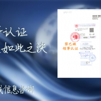 領館認證周年申報表 **服務